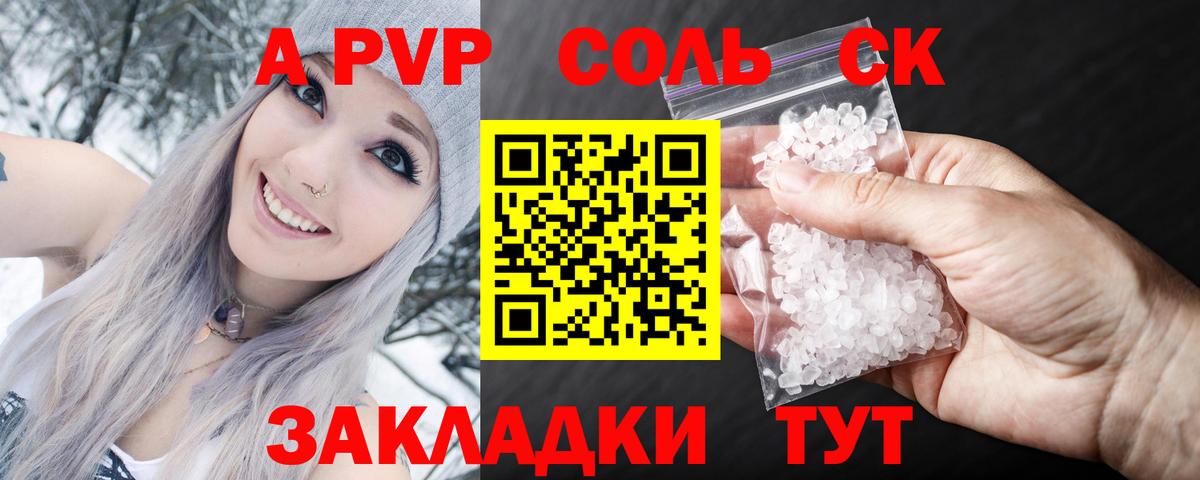 Оренбург  A PVP крисы CK  Вход с VPN  A-PVP СК КРИС 