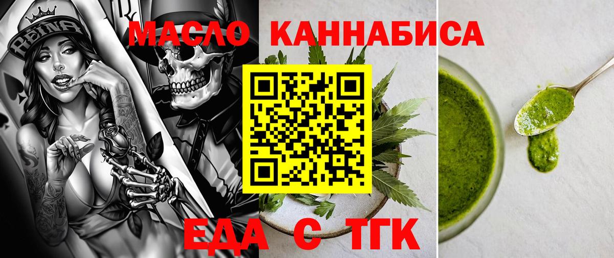 Canna-Cookies марихуана  Вход с VPN  Оренбург 