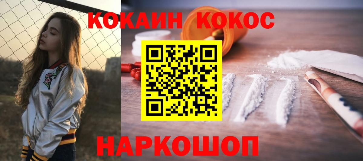 COCAIN 97%  COCAIN Перу  Оренбург  Вход с VPN 