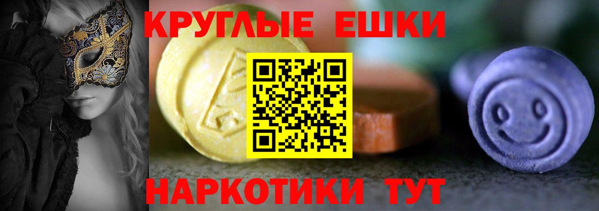 Экстази  ЭКСТАЗИ XTC  Вход с VPN  купить наркотики сайты  Экстази mix  Оренбург 