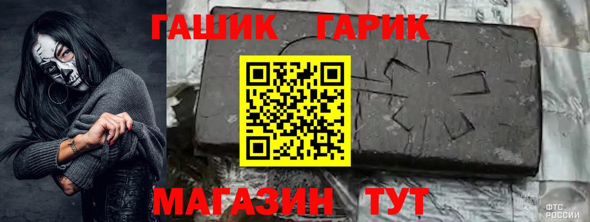 ГАШИШ hashish  ГАШ Cannabis  Вход с VPN  Оренбург 