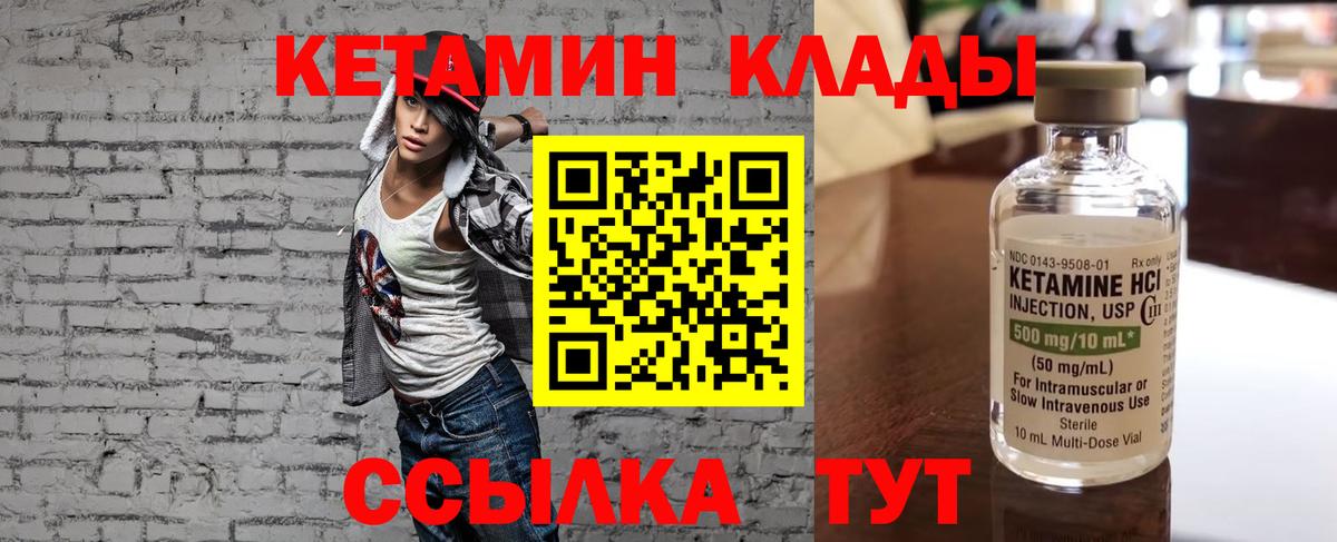Оренбург  КЕТАМИН ketamine  Вход с VPN 