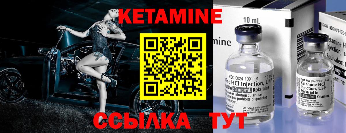 Кетамин VHQ Оренбург