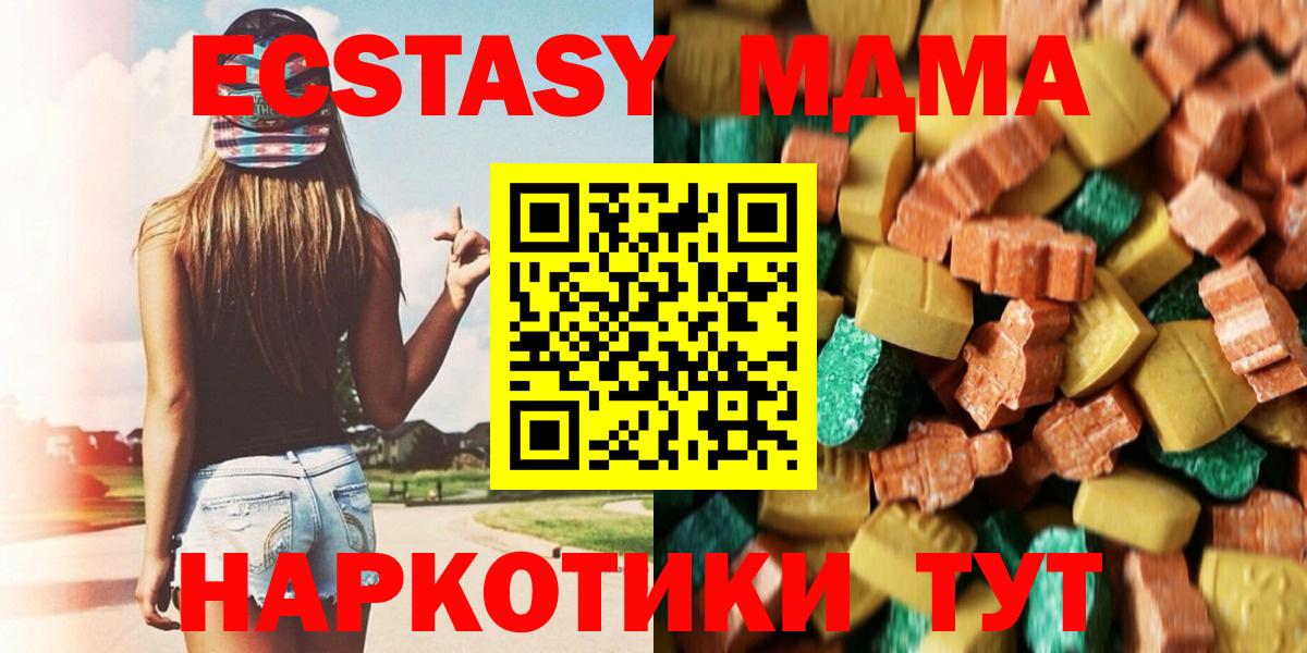 MDMA Molly Оренбург