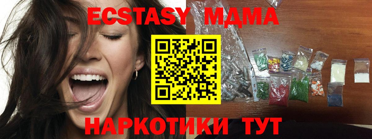 MDMA VHQ  MDMA Molly  МДМА  Вход с VPN  Оренбург 