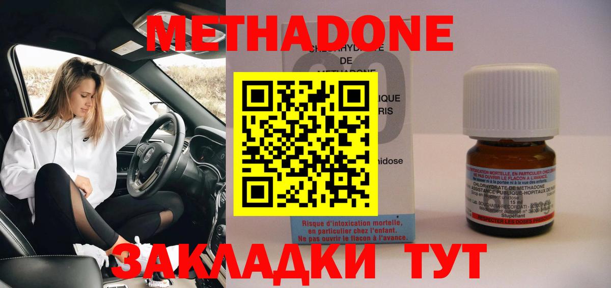 Оренбург  Метадон кристалл  ссылка на мегу ТОР  Метадон VHQ  Вход с VPN 