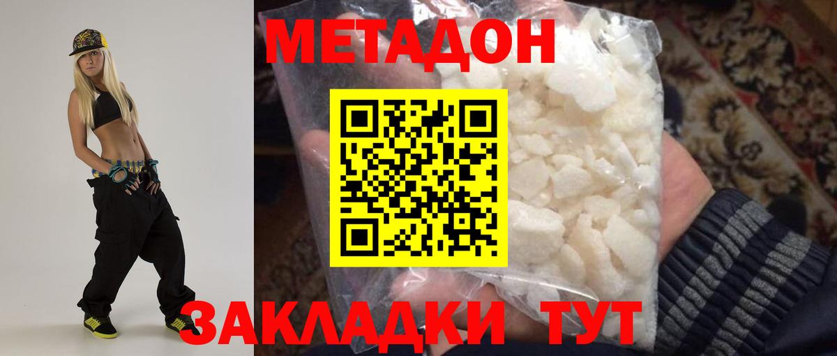 МЕТАДОН VHQ Оренбург