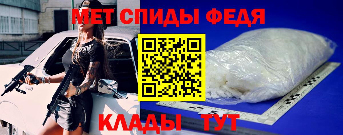 Оренбург  Первитин Methamphetamine  Вход с VPN 