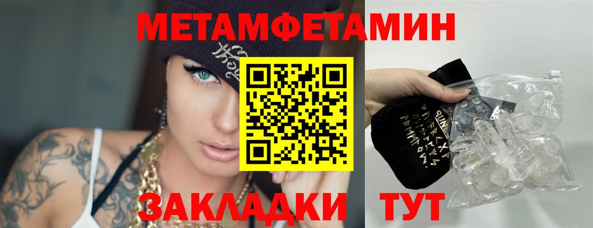 Метамфетамин мет Оренбург
