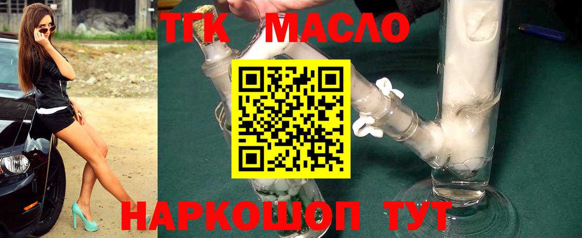 Оренбург  ТГК вейп с тгк  Дистиллят ТГК жижа  Вход с VPN 