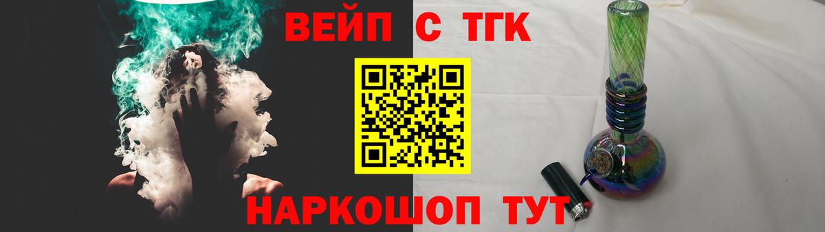 ТГК гашишное масло Оренбург