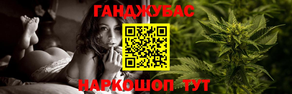Канабис гибрид Оренбург
